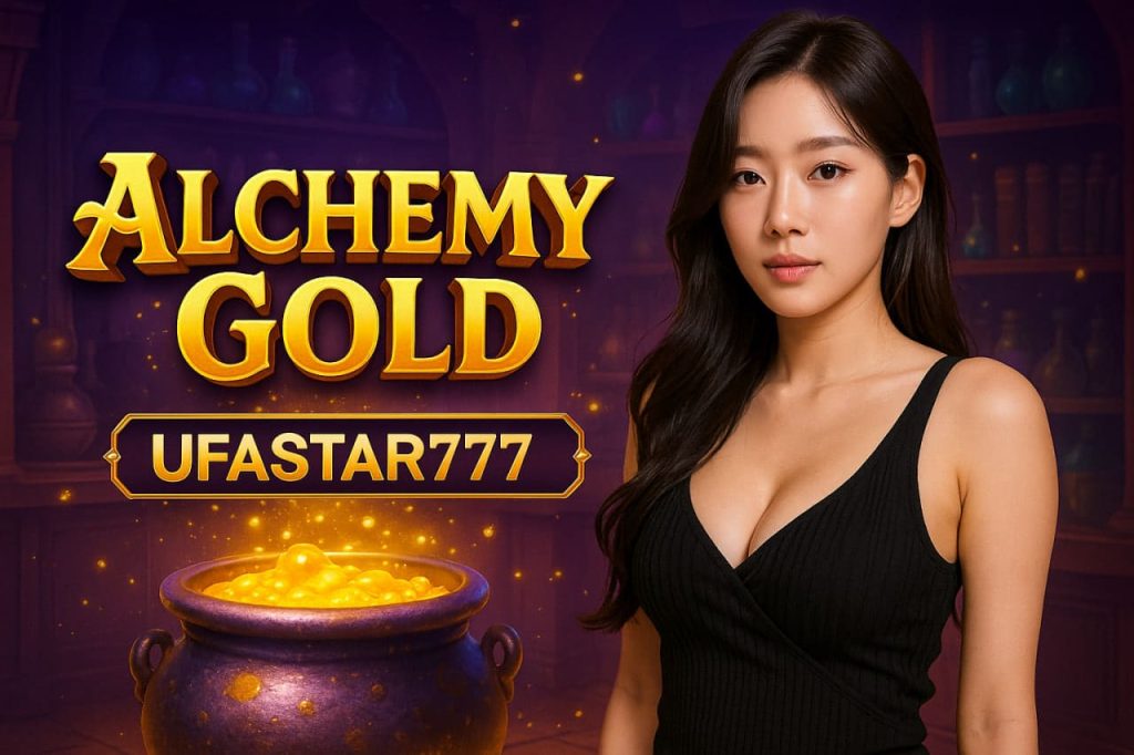 ALCHEMY GOLD พลังแห่งเวทมนตร์ทองคำจาก UFASTAR777